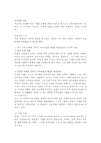 전략적 가족치료에 대해 설명하고, 최근 발생된 사건이나 주변 사례에 전략적 가족치료를 대입한 해결방안을 구상해보고 이에 대한 자신의 견해를 밝히시오.-5