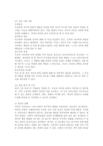 전략적 가족치료에 대해 설명하고, 최근 발생된 사건이나 주변 사례에 전략적 가족치료를 대입한 해결방안을 구상해보고 이에 대한 자신의 견해를 밝히시오.-6