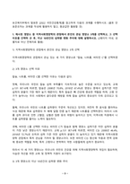 지역사회영양학 2024년 2학기 방송통신대 중간과제물)제시된 영양소 중 지역사회영양학의 관점에서 본인의 관심 영양소 3개를 선택하고, 그 선택이유를 간략히 쓴 후, 지난 10년간의 섭취량 변화 추이에 대해 설명하시오. 급원별 에너지 섭취분율 등-3