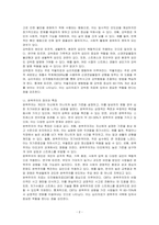 강박증과 완벽주의에 대해 정의를 내려보고 나에게 있던 강박증 및 완벽주의에 대해 서술하시오 그리고 그것을 어떻게 극복하였는지 심리학적으로 기술하시오-2