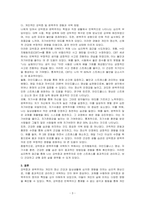 강박증과 완벽주의에 대해 정의를 내려보고 나에게 있던 강박증 및 완벽주의에 대해 서술하시오 그리고 그것을 어떻게 극복하였는지 심리학적으로 기술하시오-3