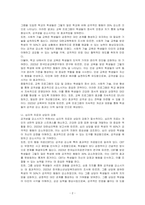 공격성을 감소시킬 수 있는 방법에 대하여 논하시오-2