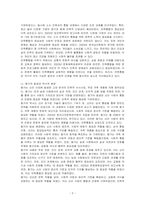 민족통합과 향가의 발생에 대해 서술하시오-2