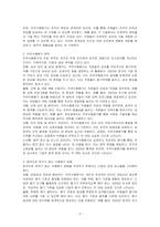 법적으로 하자가 없는 수행평가 방법을 설명해 보시오-2