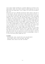 법적으로 하자가 없는 수행평가 방법을 설명해 보시오-4