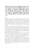 베버리지가 제시한 5가지 사회적위험은 여전히 한국사회에 존재하며 다양한 형태의 불평등을 초래하고 있다 이와 관련하여 1) 베버리지의 사회적위험을 바탕으로 한국사회 불평등을 보여주는 영화에서 내용 요약을 통해 소개하고, 2) 해당 불평등의 현황과 이슈를 작성하고, 3) 불평등을 해결하기 위한 정책적 대안을 제시하시오-1