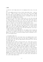 베버리지가 제시한 5가지 사회적위험은 여전히 한국사회에 존재하며 다양한 형태의 불평등을 초래하고 있다 이와 관련하여 1) 베버리지의 사회적위험을 바탕으로 한국사회 불평등을 보여주는 영화에서 내용 요약을 통해 소개하고, 2) 해당 불평등의 현황과 이슈를 작성하고, 3) 불평등을 해결하기 위한 정책적 대안을 제시하시오-2