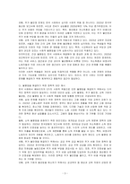 베버리지가 제시한 5가지 사회적위험은 여전히 한국사회에 존재하며 다양한 형태의 불평등을 초래하고 있다 이와 관련하여 1) 베버리지의 사회적위험을 바탕으로 한국사회 불평등을 보여주는 영화에서 내용 요약을 통해 소개하고, 2) 해당 불평등의 현황과 이슈를 작성하고, 3) 불평등을 해결하기 위한 정책적 대안을 제시하시오-3