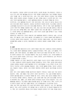 베버리지가 제시한 5가지 사회적위험은 여전히 한국사회에 존재하며 다양한 형태의 불평등을 초래하고 있다 이와 관련하여 1) 베버리지의 사회적위험을 바탕으로 한국사회 불평등을 보여주는 영화에서 내용 요약을 통해 소개하고, 2) 해당 불평등의 현황과 이슈를 작성하고, 3) 불평등을 해결하기 위한 정책적 대안을 제시하시오-4