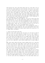 보육의 개념 및 필요성을 정리하고, 오늘날 우리사회의 특징에 근거하여 보육의 방향에 대한 학습자의 의견을 제시하세요-2