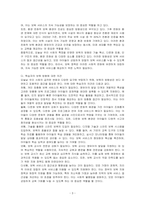 보육의 개념 및 필요성을 정리하고, 오늘날 우리사회의 특징에 근거하여 보육의 방향에 대한 학습자의 의견을 제시하세요-3