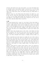 보육의 개념 및 필요성을 정리하고, 오늘날 우리사회의 특징에 근거하여 보육의 방향에 대한 학습자의 의견을 제시하세요-4