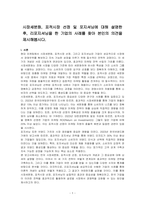 시장세분화, 표적시장 선정 및 포지셔닝에 대해 설명한 후, 리포지셔닝을 한 기업의 사례를 찾아 본인의 의견을 제시해봅시다-1