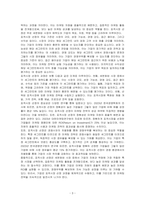 시장세분화, 표적시장 선정 및 포지셔닝에 대해 설명한 후, 리포지셔닝을 한 기업의 사례를 찾아 본인의 의견을 제시해봅시다-3