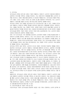 시장세분화, 표적시장 선정 및 포지셔닝에 대해 설명한 후, 리포지셔닝을 한 기업의 사례를 찾아 본인의 의견을 제시해봅시다-4
