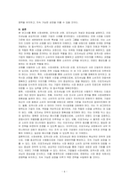 시장세분화, 표적시장 선정 및 포지셔닝에 대해 설명한 후, 리포지셔닝을 한 기업의 사례를 찾아 본인의 의견을 제시해봅시다-6