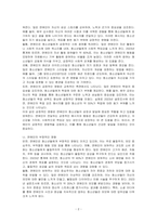 연예인이 청소년에게 미치는 영향에 대한 보고서를 작성하시오-2