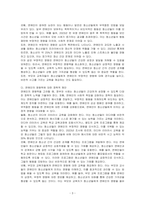 연예인이 청소년에게 미치는 영향에 대한 보고서를 작성하시오-3