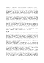 연예인이 청소년에게 미치는 영향에 대한 보고서를 작성하시오-4