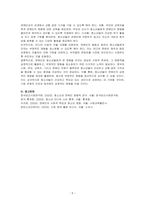 연예인이 청소년에게 미치는 영향에 대한 보고서를 작성하시오-5