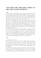 일반적인 불안의 개념과 내용을 설명하고, 학생들의 시험불안과 학생의 정신건강에 대해 설명하시오-1