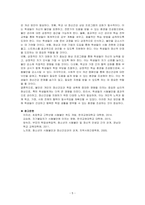 일반적인 불안의 개념과 내용을 설명하고, 학생들의 시험불안과 학생의 정신건강에 대해 설명하시오-5