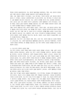 조선후기 사회 변동과 문학의 새로운 경향에 대해 서술하시오-2