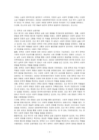 조선후기 사회 변동과 문학의 새로운 경향에 대해 서술하시오-3