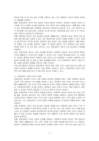 주변에서 문해학습자의 사례를 찾아보고, 문해교육이 개인과 가족, 그리고 사회에 미치는 영향과 발전방안에 대하여 사례를 중심으로 논의하시오-2