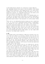 주변에서 문해학습자의 사례를 찾아보고, 문해교육이 개인과 가족, 그리고 사회에 미치는 영향과 발전방안에 대하여 사례를 중심으로 논의하시오-4