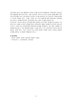 주변에서 문해학습자의 사례를 찾아보고, 문해교육이 개인과 가족, 그리고 사회에 미치는 영향과 발전방안에 대하여 사례를 중심으로 논의하시오-5