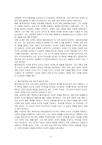 한국근대사 속 인물 중 한 명(흥선대원군)을 선택하여 그 인물의 업적을 살펴보고, 장점과 단점 등 그에 대한 일반적 평가와 해석을 정리한 다음, 자신의 관점에서 새로운 해석과 재평가를 시도하시오-2