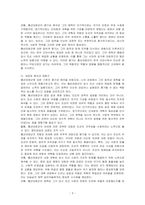 한국근대사 속 인물 중 한 명(흥선대원군)을 선택하여 그 인물의 업적을 살펴보고, 장점과 단점 등 그에 대한 일반적 평가와 해석을 정리한 다음, 자신의 관점에서 새로운 해석과 재평가를 시도하시오-3