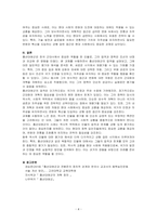 한국근대사 속 인물 중 한 명(흥선대원군)을 선택하여 그 인물의 업적을 살펴보고, 장점과 단점 등 그에 대한 일반적 평가와 해석을 정리한 다음, 자신의 관점에서 새로운 해석과 재평가를 시도하시오-4