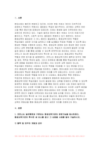 (평생교육경영론 2024년 2학기 방송통신대 중간과제물) 코트니는 일반행정과 구분되는 평생교육기관의 경영기능을 제시하였다. 평생교육기관의 특수한 세 요소를 꼽고 그 내용을 사례를 들어 기술 현대사회에 평생교육을 경영한다는 것은 어떤 의미인가 지식현대사회의 특성(포스트모던사회, 정보사회, 지식기반사회, 위 험사회, 피로사회 등 여러 규정가운데 1-2가지)과-3