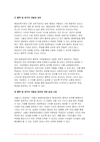 (평생교육경영론 2024년 2학기 방송통신대 중간과제물) 코트니는 일반행정과 구분되는 평생교육기관의 경영기능을 제시하였다. 평생교육기관의 특수한 세 요소를 꼽고 그 내용을 사례를 들어 기술 현대사회에 평생교육을 경영한다는 것은 어떤 의미인가 지식현대사회의 특성(포스트모던사회, 정보사회, 지식기반사회, 위 험사회, 피로사회 등 여러 규정가운데 1-2가지)과-4