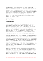 (평생교육경영론 2024년 2학기 방송통신대 중간과제물) 코트니는 일반행정과 구분되는 평생교육기관의 경영기능을 제시하였다. 평생교육기관의 특수한 세 요소를 꼽고 그 내용을 사례를 들어 기술 현대사회에 평생교육을 경영한다는 것은 어떤 의미인가 지식현대사회의 특성(포스트모던사회, 정보사회, 지식기반사회, 위 험사회, 피로사회 등 여러 규정가운데 1-2가지)과-5