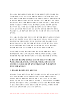 (평생교육경영론 2024년 2학기 방송통신대 중간과제물) 코트니는 일반행정과 구분되는 평생교육기관의 경영기능을 제시하였다. 평생교육기관의 특수한 세 요소를 꼽고 그 내용을 사례를 들어 기술 현대사회에 평생교육을 경영한다는 것은 어떤 의미인가 지식현대사회의 특성(포스트모던사회, 정보사회, 지식기반사회, 위 험사회, 피로사회 등 여러 규정가운데 1-2가지)과-8