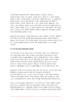 (평생교육경영론 2024년 2학기 방송통신대 중간과제물) 코트니는 일반행정과 구분되는 평생교육기관의 경영기능을 제시하였다. 평생교육기관의 특수한 세 요소를 꼽고 그 내용을 사례를 들어 기술 현대사회에 평생교육을 경영한다는 것은 어떤 의미인가 지식현대사회의 특성(포스트모던사회, 정보사회, 지식기반사회, 위 험사회, 피로사회 등 여러 규정가운데 1-2가지)과-9