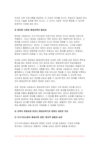(평생교육경영론 2024년 2학기 방송통신대 중간과제물) 코트니는 일반행정과 구분되는 평생교육기관의 경영기능을 제시하였다. 평생교육기관의 특수한 세 요소를 꼽고 그 내용을 사례를 들어 기술 현대사회에 평생교육을 경영한다는 것은 어떤 의미인가 지식현대사회의 특성(포스트모던사회, 정보사회, 지식기반사회, 위 험사회, 피로사회 등 여러 규정가운데 1-2가지)과-10