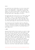 (평생교육경영론 2024년 2학기 방송통신대 중간과제물) 코트니는 일반행정과 구분되는 평생교육기관의 경영기능을 제시하였다. 평생교육기관의 특수한 세 요소를 꼽고 그 내용을 사례를 들어 기술 현대사회에 평생교육을 경영한다는 것은 어떤 의미인가 지식현대사회의 특성(포스트모던사회, 정보사회, 지식기반사회, 위 험사회, 피로사회 등 여러 규정가운데 1-2가지)과-12