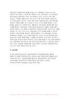 (평생교육경영론 2024년 2학기 방송통신대 중간과제물) 코트니는 일반행정과 구분되는 평생교육기관의 경영기능을 제시하였다. 평생교육기관의 특수한 세 요소를 꼽고 그 내용을 사례를 들어 기술 현대사회에 평생교육을 경영한다는 것은 어떤 의미인가 지식현대사회의 특성(포스트모던사회, 정보사회, 지식기반사회, 위 험사회, 피로사회 등 여러 규정가운데 1-2가지)과-13