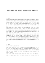 두피의 유형에 대해 정리하고 관리방법에 대해 서술하시오-1
