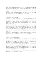 두피의 유형에 대해 정리하고 관리방법에 대해 서술하시오-2