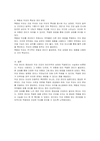 두피의 유형에 대해 정리하고 관리방법에 대해 서술하시오-3