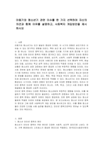 아동기와 청소년기 관련 이슈를 한 가지 선택하여 자신의 의견과 함께 이유를 설명하고, 사회복지 개입방안을 제시하시오-1