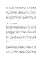 아동기와 청소년기 관련 이슈를 한 가지 선택하여 자신의 의견과 함께 이유를 설명하고, 사회복지 개입방안을 제시하시오-2
