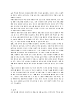 아동복지를 실천하고 있는 전문기관을 찾아 조사해보고, 이 기관의 앞으로의 5년 후 발전방향을 제안하시오-2