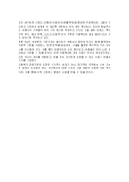 아동복지를 실천하고 있는 전문기관을 찾아 조사해보고, 이 기관의 앞으로의 5년 후 발전방향을 제안하시오-3
