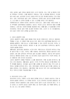 안전사고와 관련된 이론 중 브론펜브레너의 생태학적 관점, 고든의 생태학적 모형, 하인리히의 도미노 이론에 대해 구체적으로 기술하고 영유아 안전사고 예방을 위한 구체적인 방법을 각각의 이론을 적용하여 예시를 들어 서술하시오-2